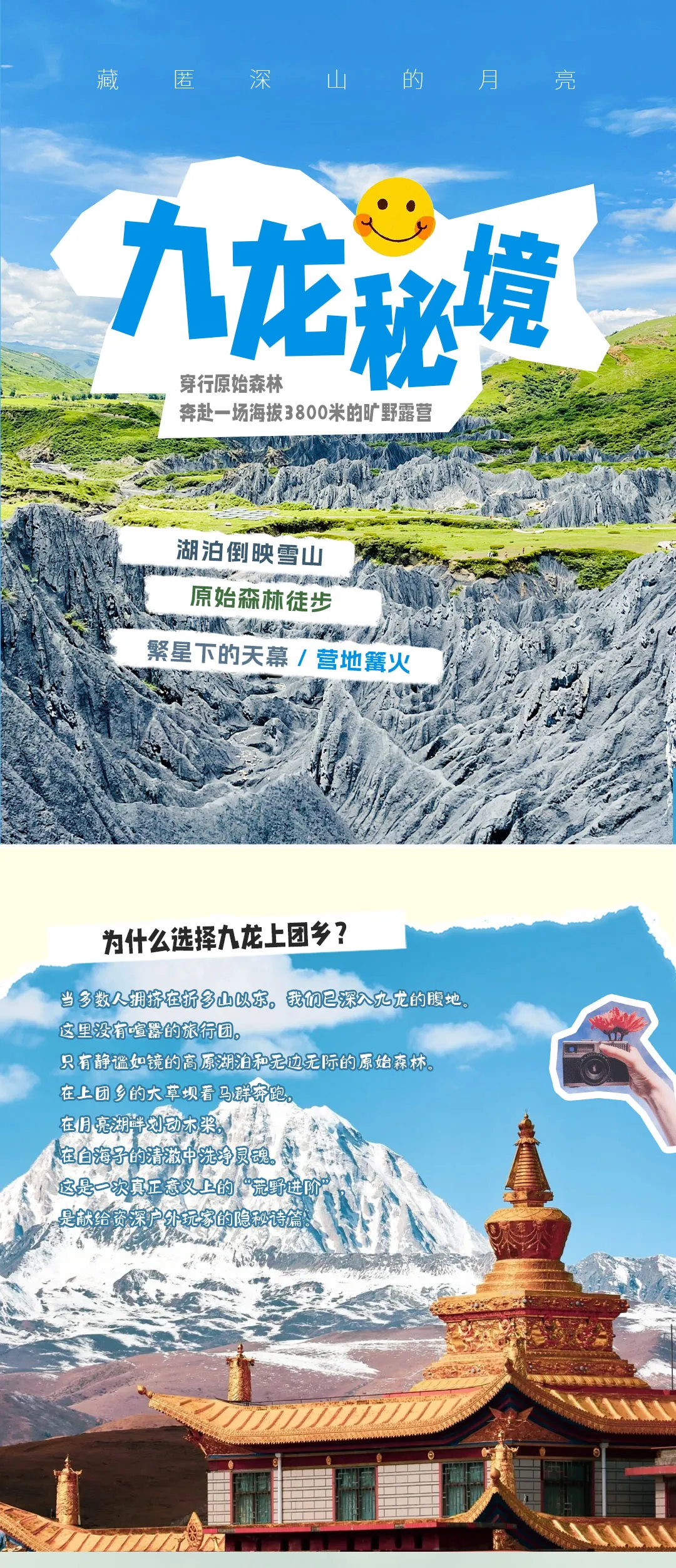 上团乡