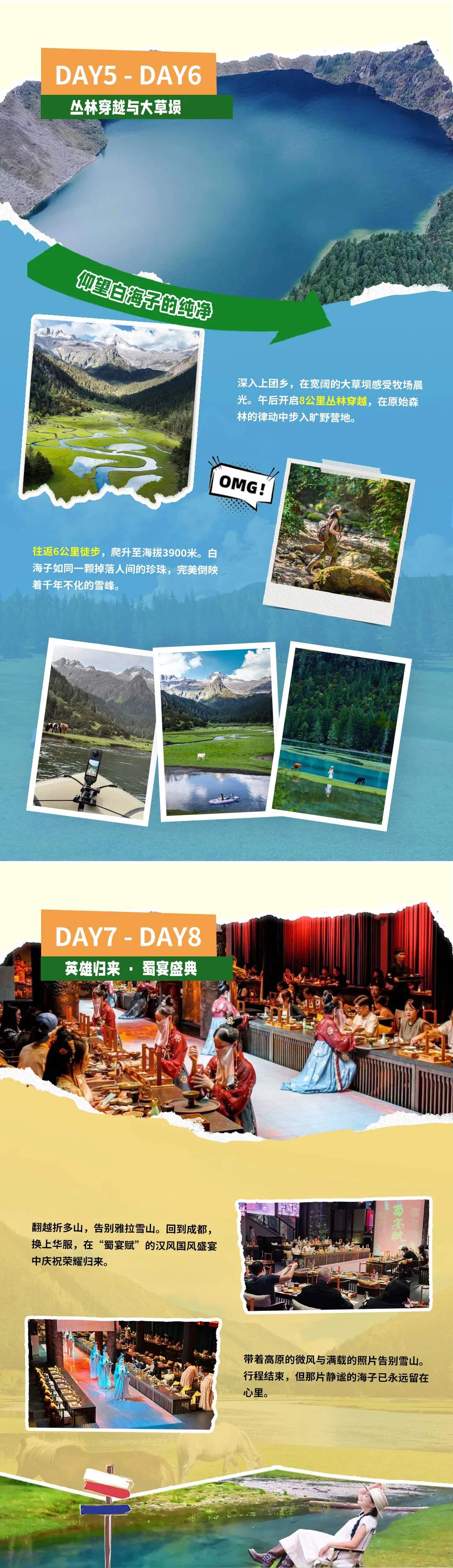 上团乡
