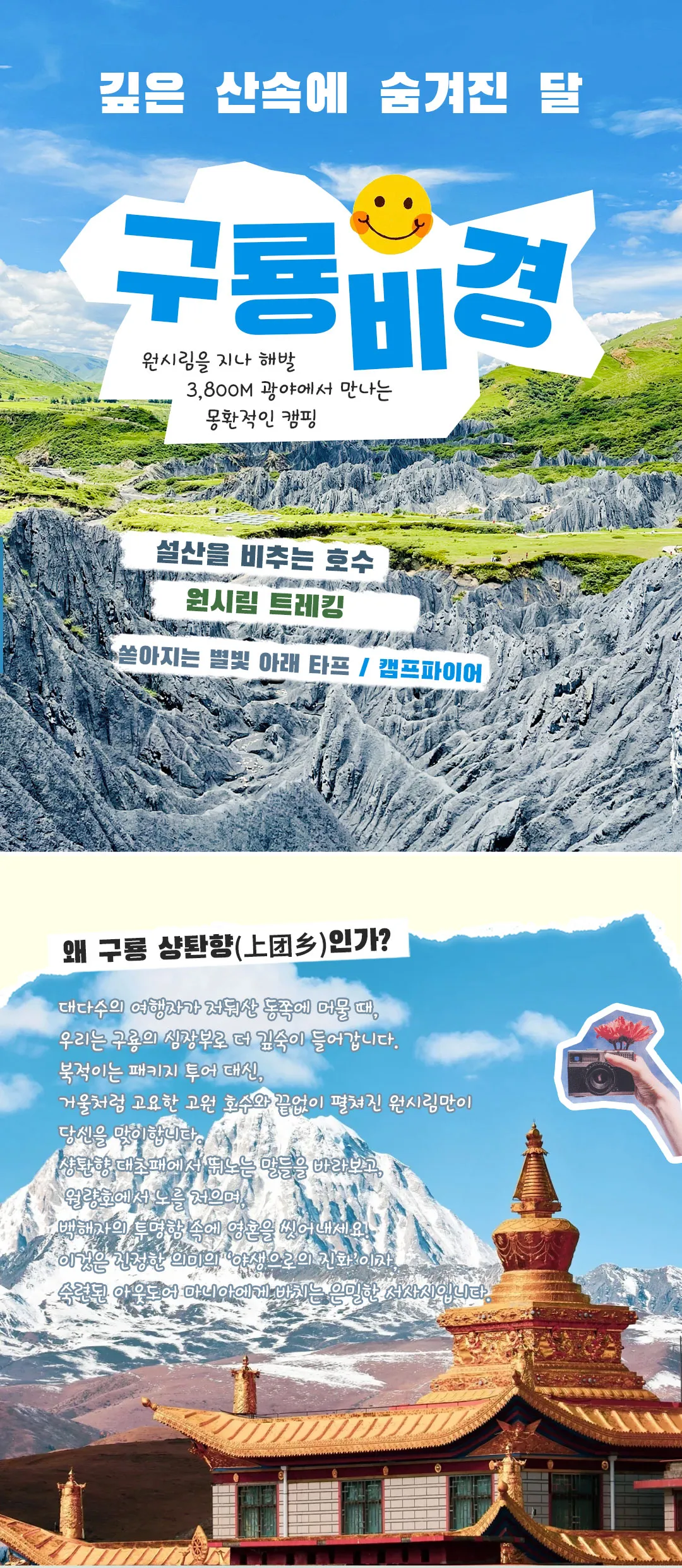 샹투안 향