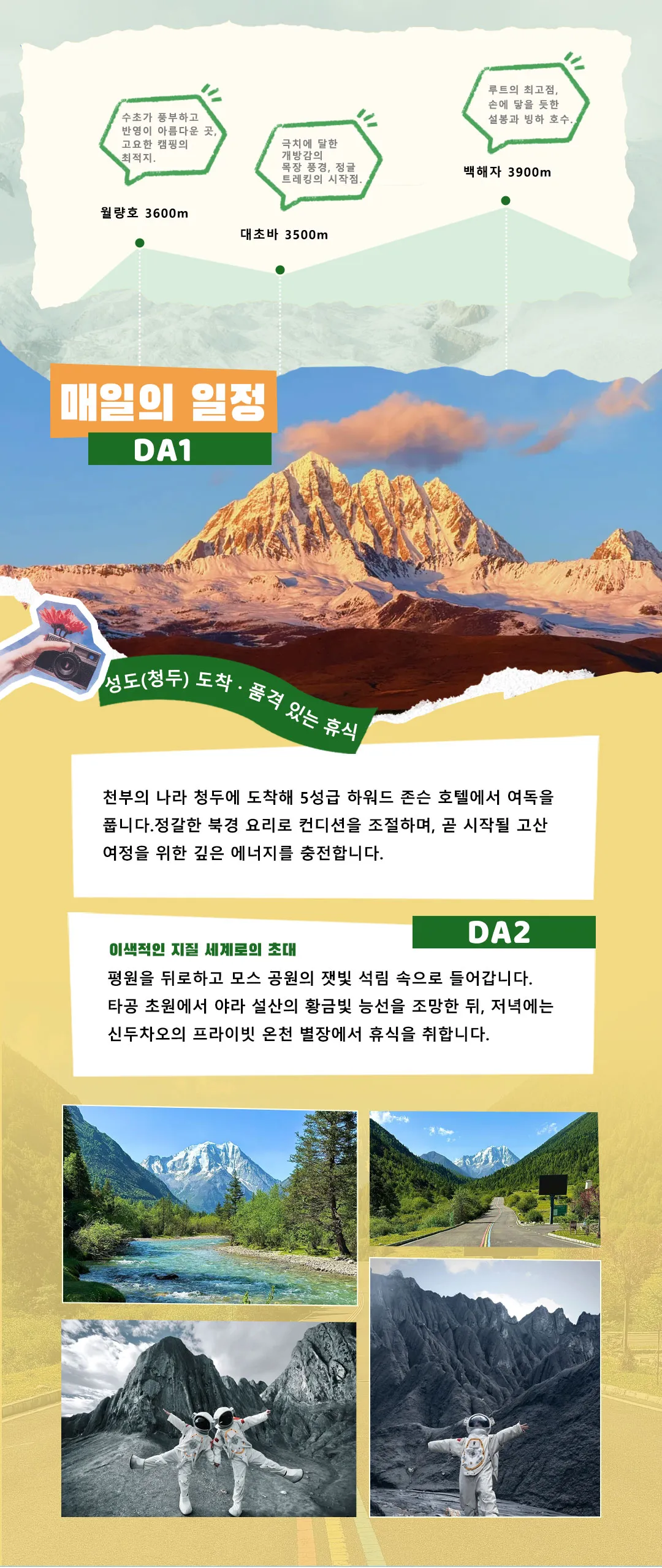샹투안 향