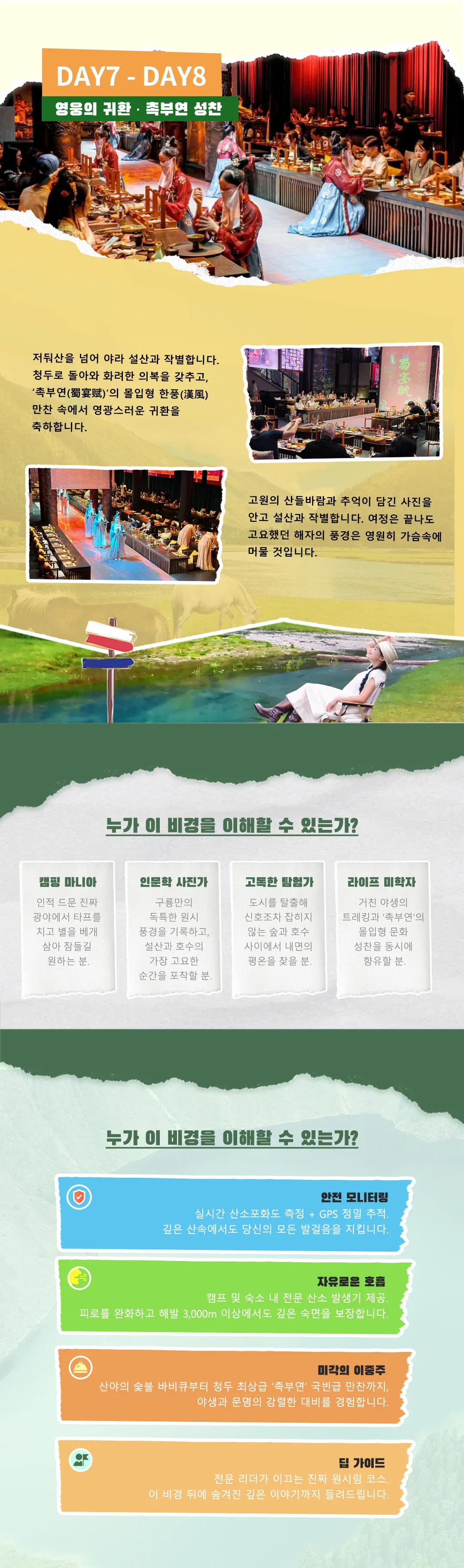 샹투안 향