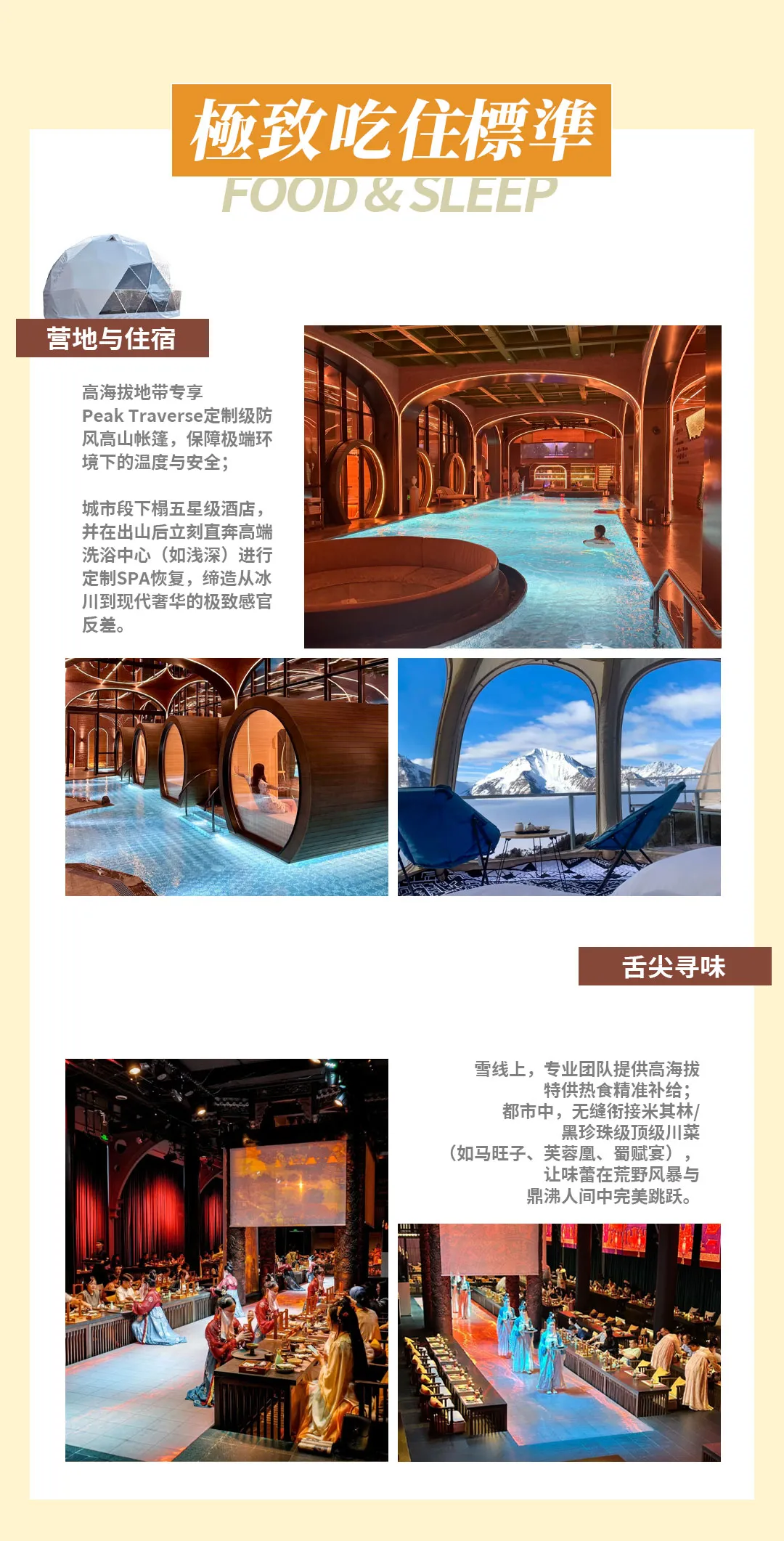 格聂C线