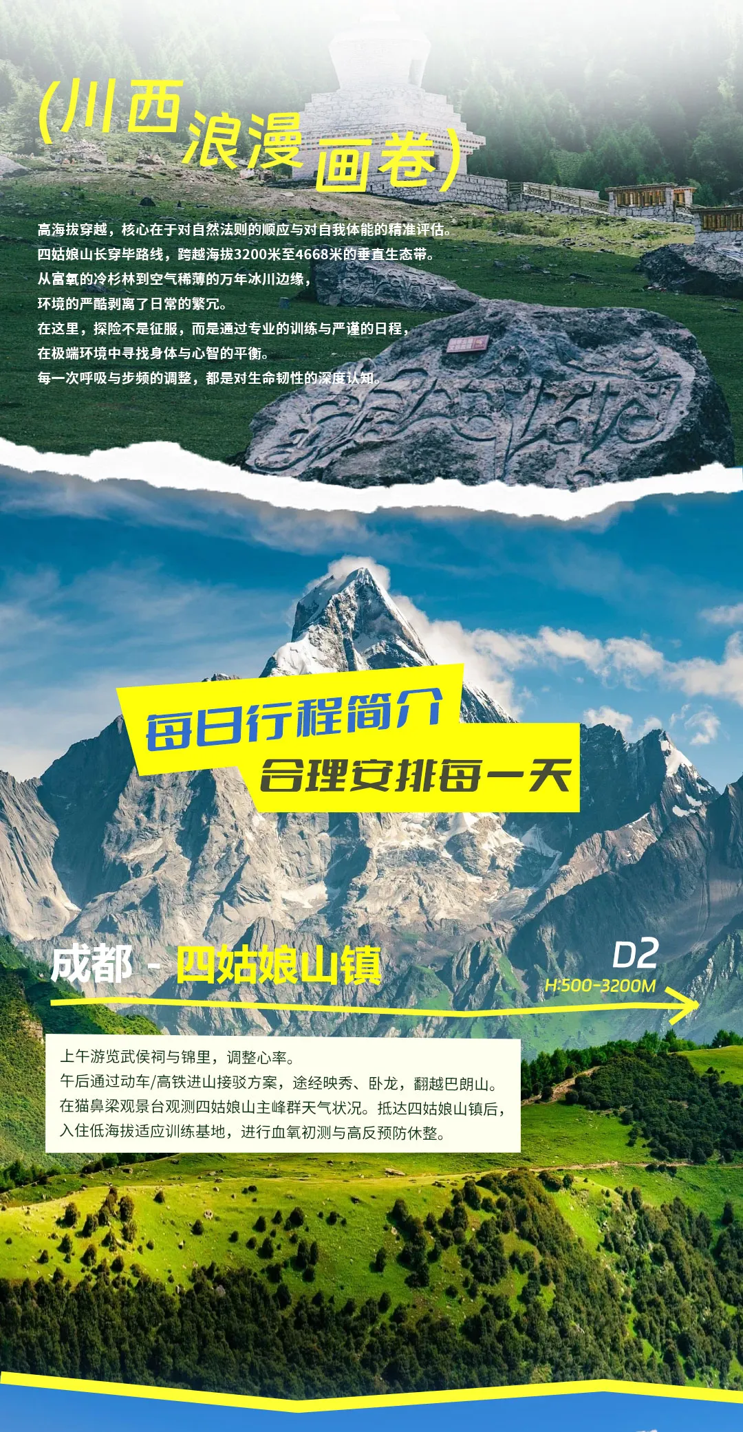 长穿毕