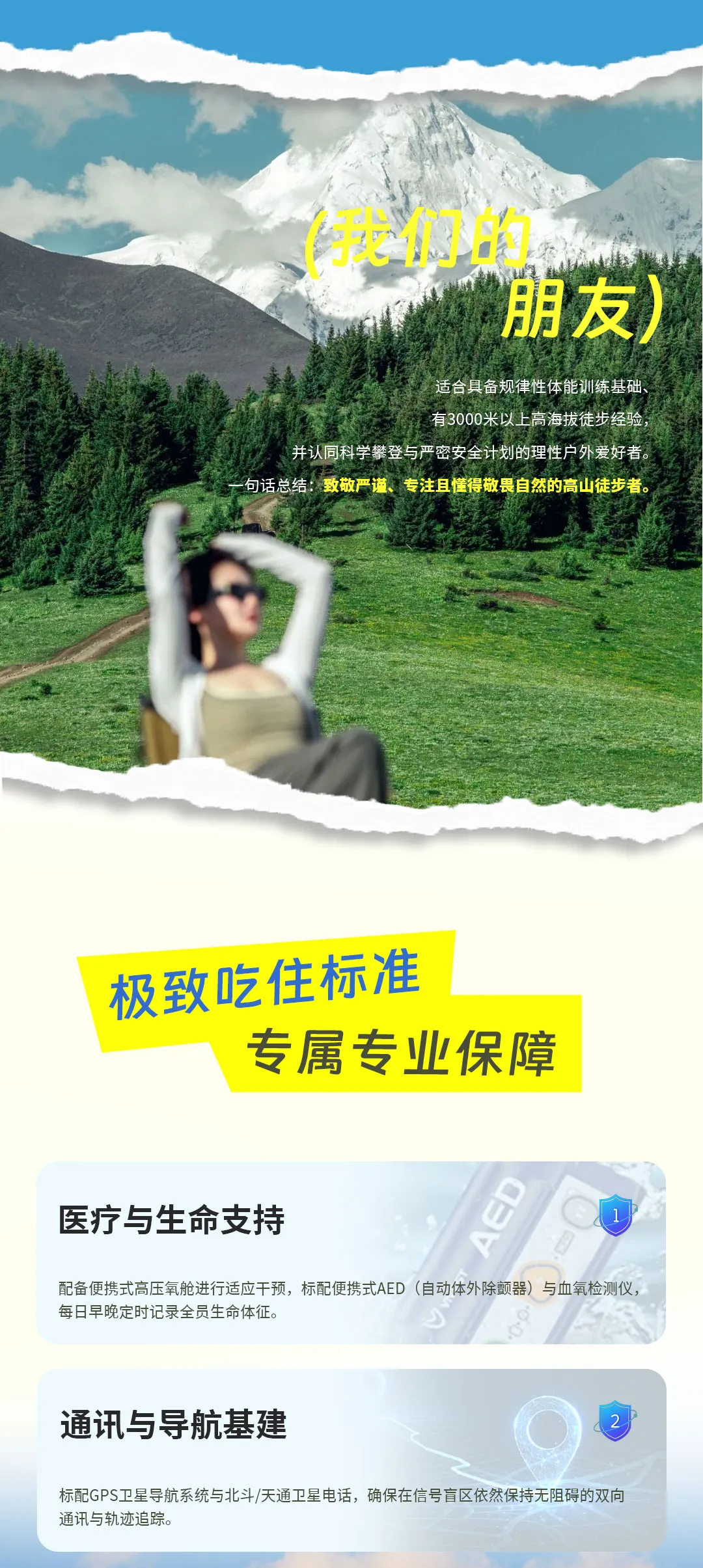 长穿毕