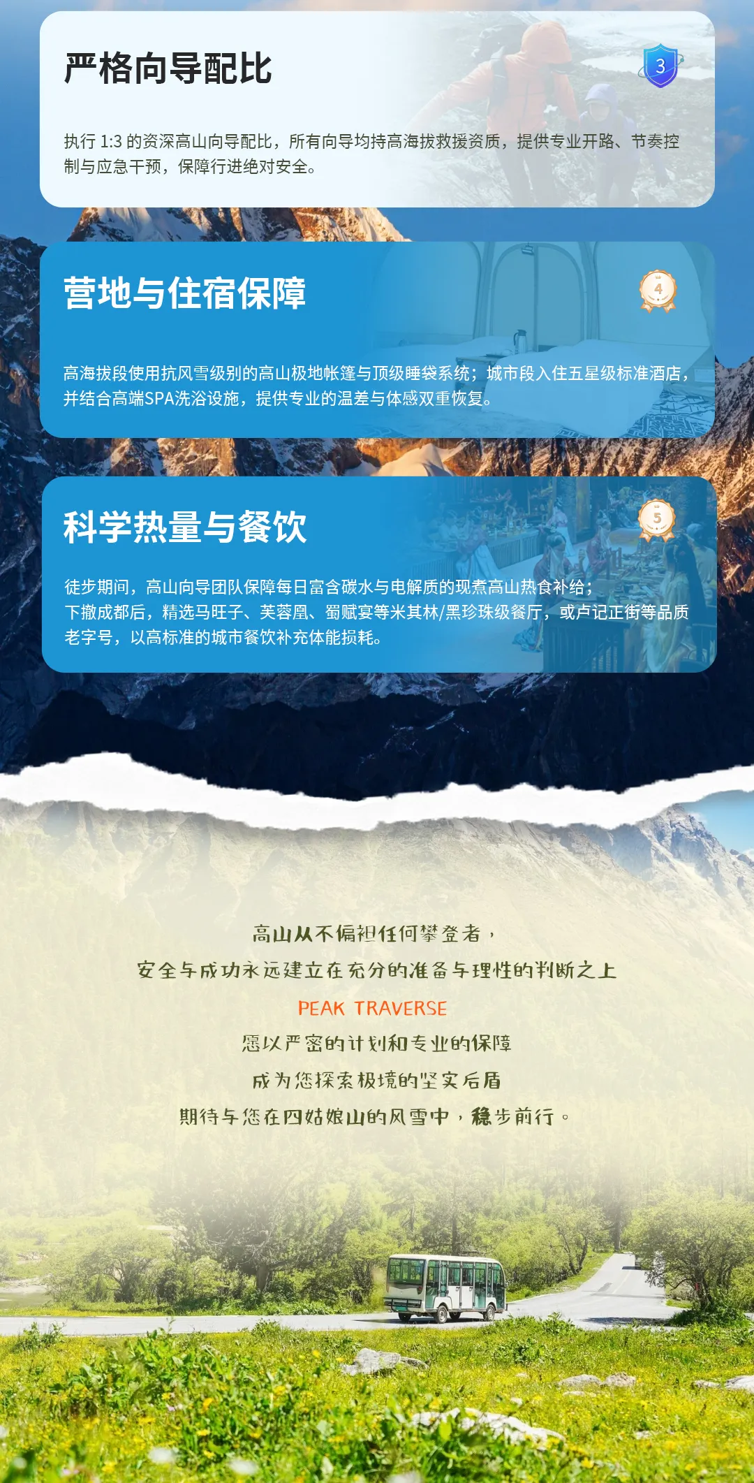 长穿毕