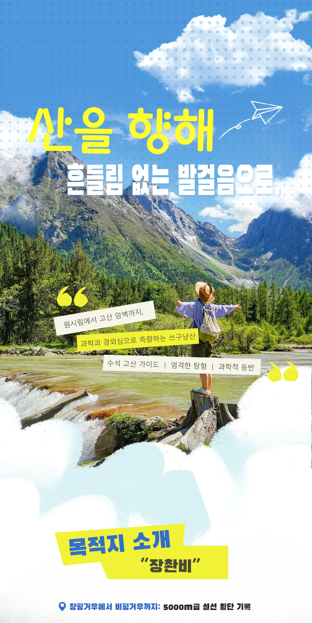 장촨비