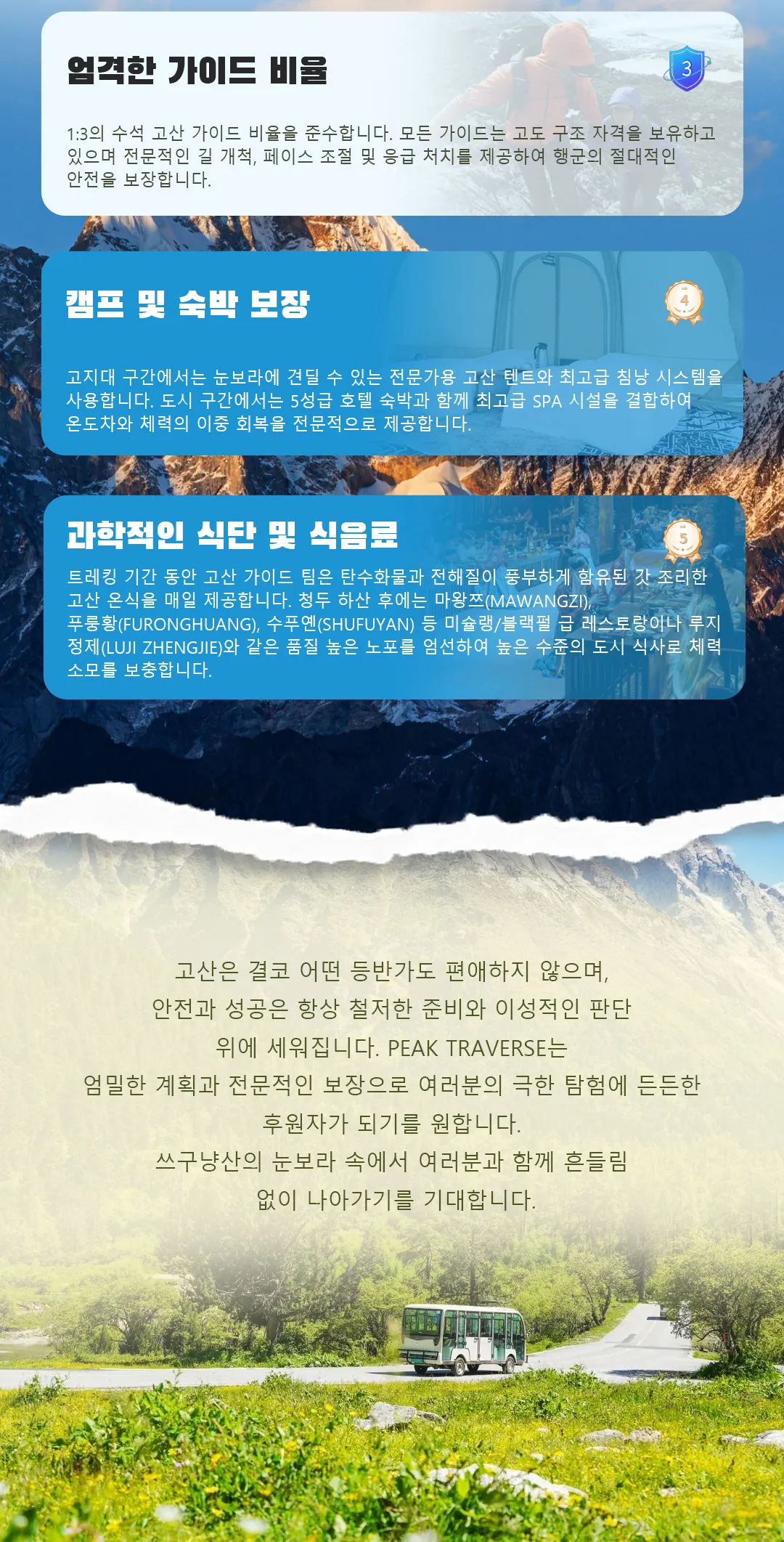 장촨비