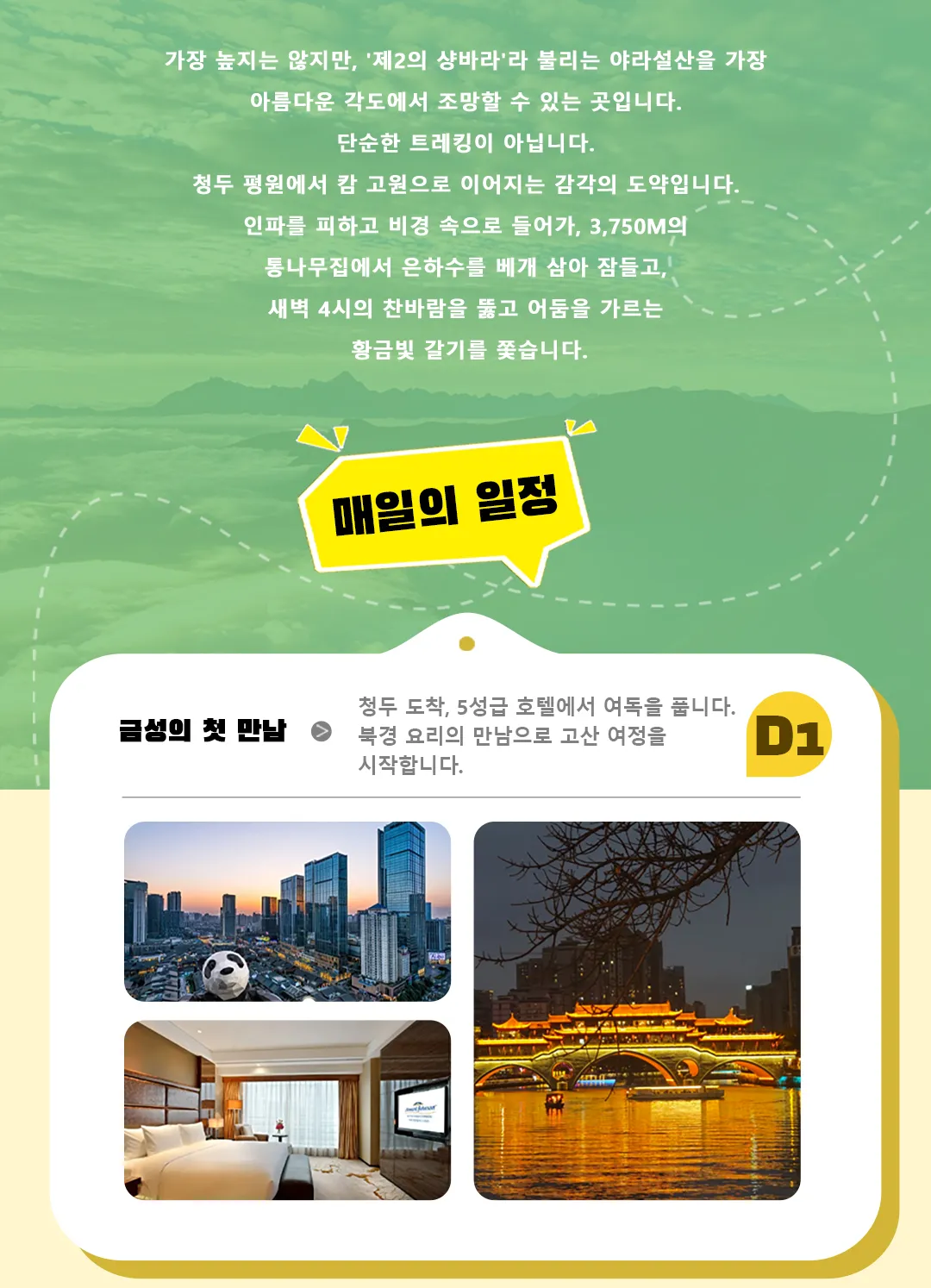 가미봉