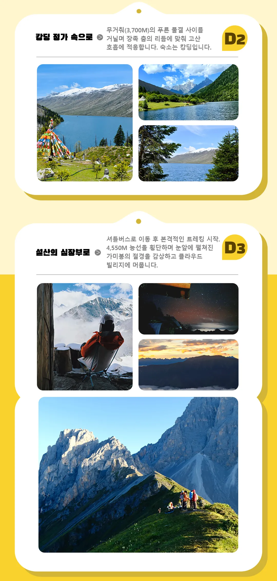 가미봉