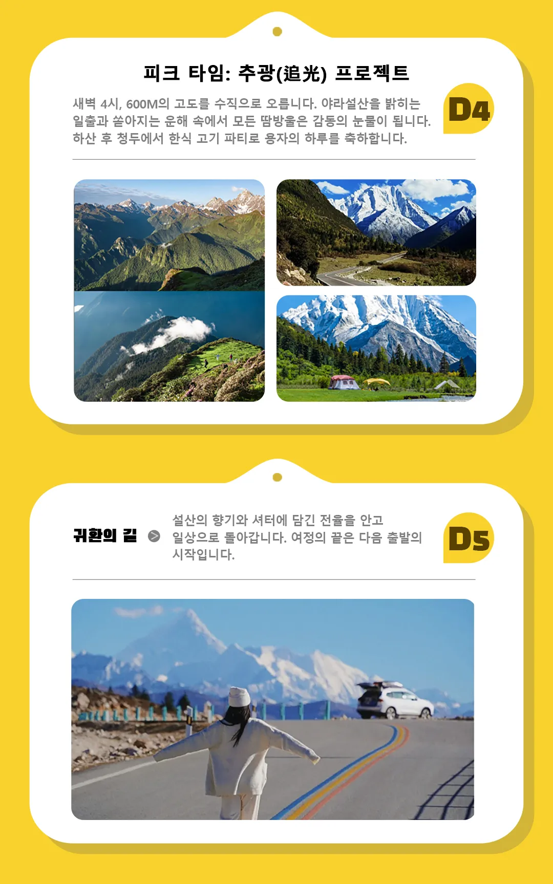 가미봉