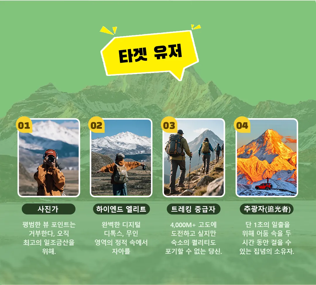 가미봉