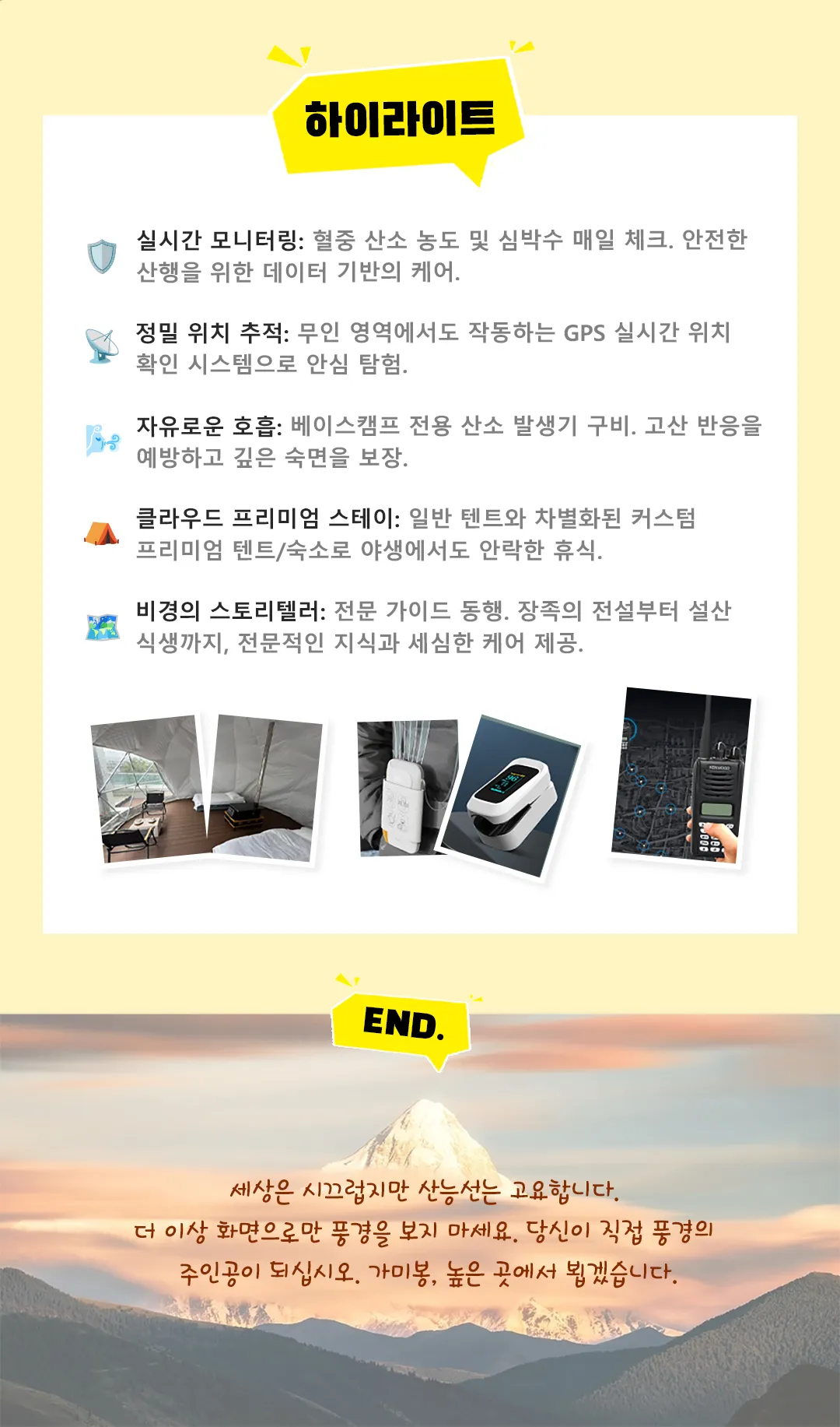가미봉